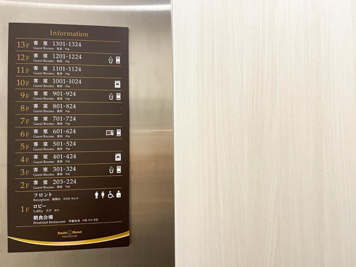 Smile Hotel Premium Sapporo Susukino Exteriör bild